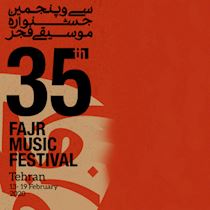 برنامه کنسرت های سی و پنجمین جشنواره موسیقی فجر