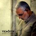 بیاینه انجمن صنفی هنرمندان موسیقی ایران در محکومیت ترور سردار قاسم سلیمانی